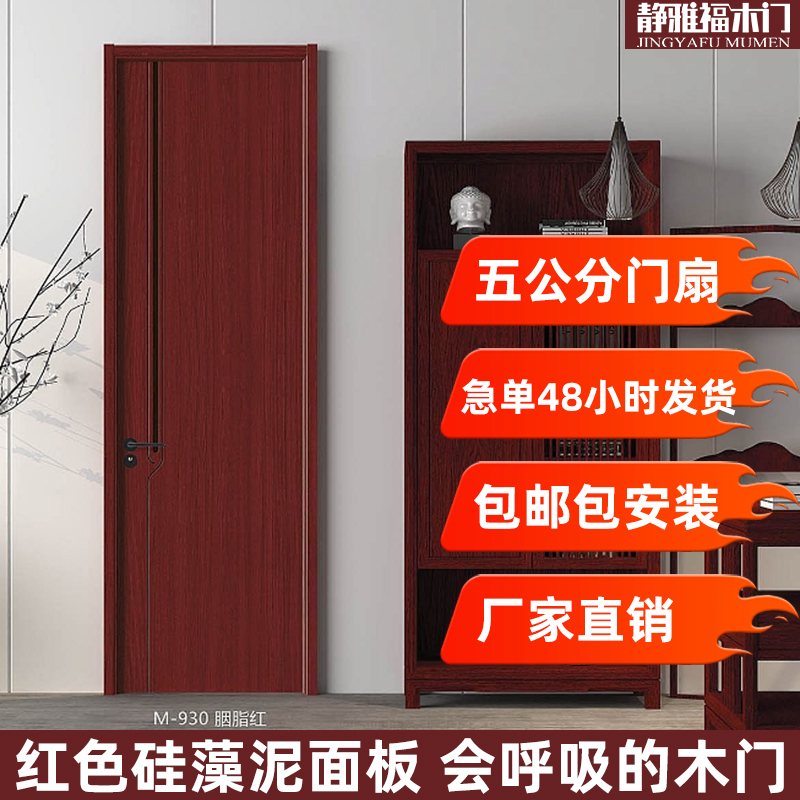 硅藻泥室内木门卧室门烤漆门静音环保专业定制头源头工厂全国包邮