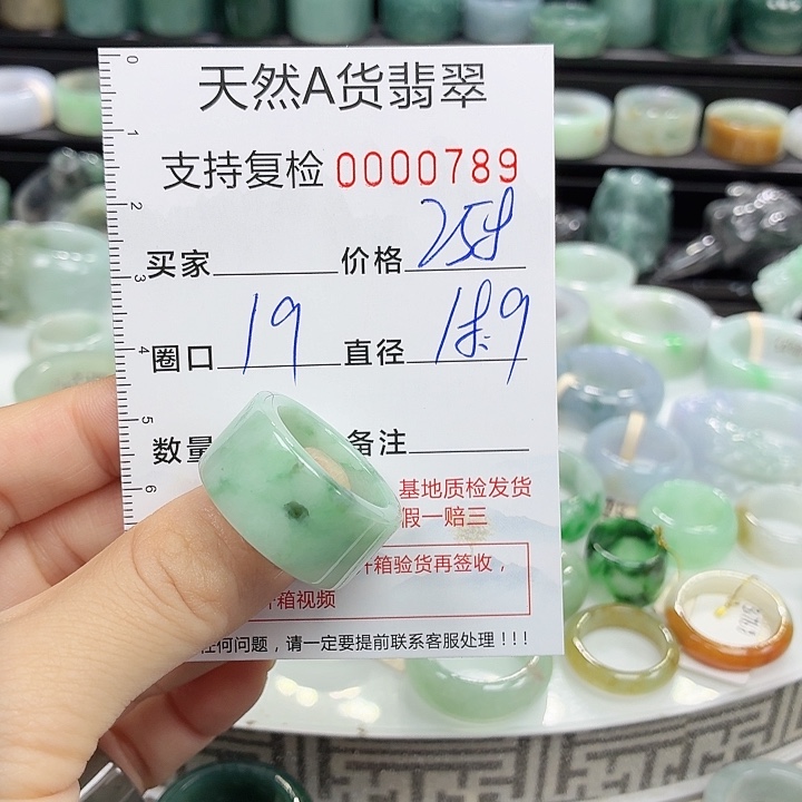 翡翠戒指未镶嵌戒指