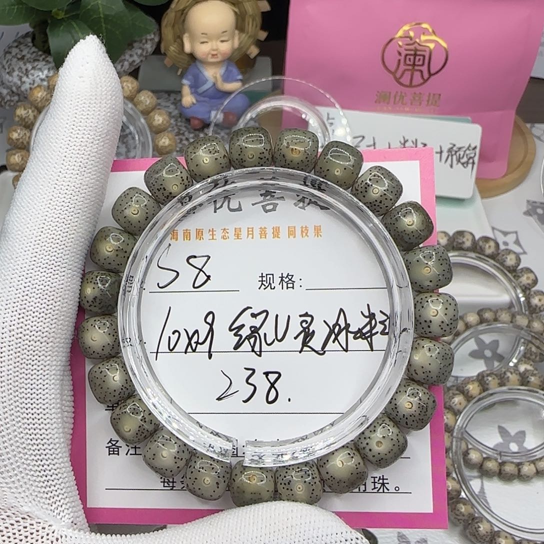 一***明吊坠星月菩提8绿幽灵