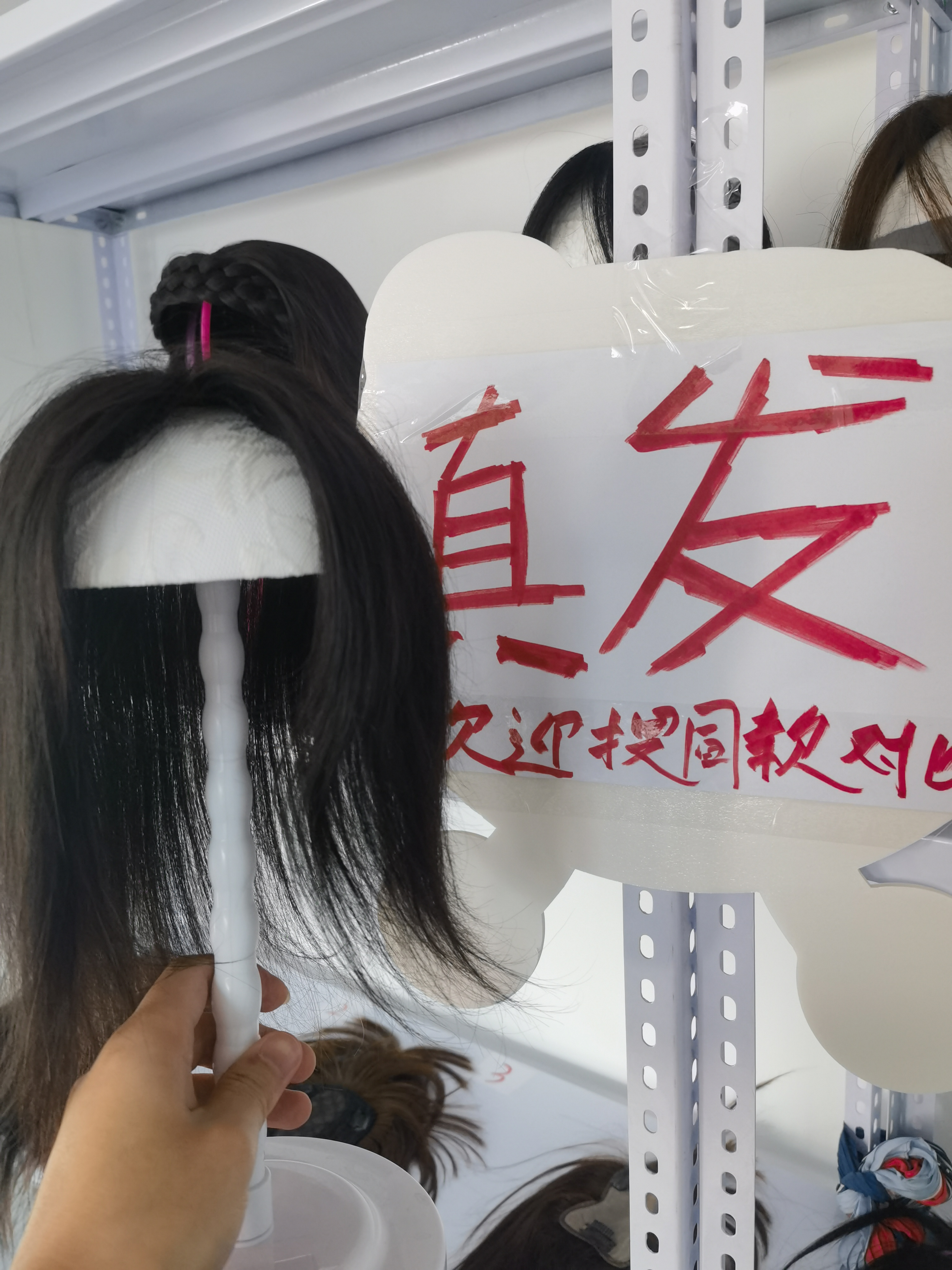 孤品补发片，直播时听主播讲解下单，增发量，遮白发
