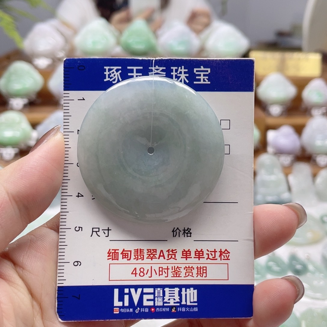 颈饰未镶嵌翡翠平安扣