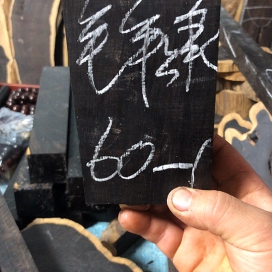 锌***承东非黑黄檀（紫光檀）