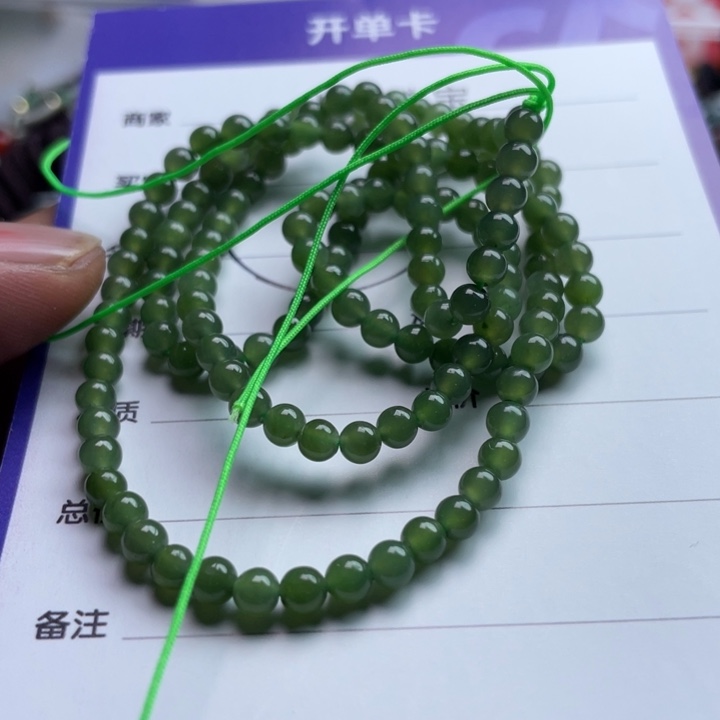 和田玉（碧玉）未镶嵌挂件项链