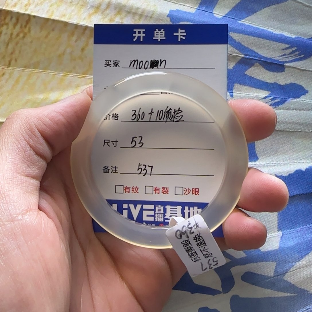 玛瑙/玉髓手镯未镶嵌537