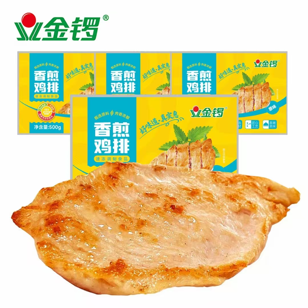 金锣香煎鸡排鸡胸肉半成品食材健身轻食外酥里嫩