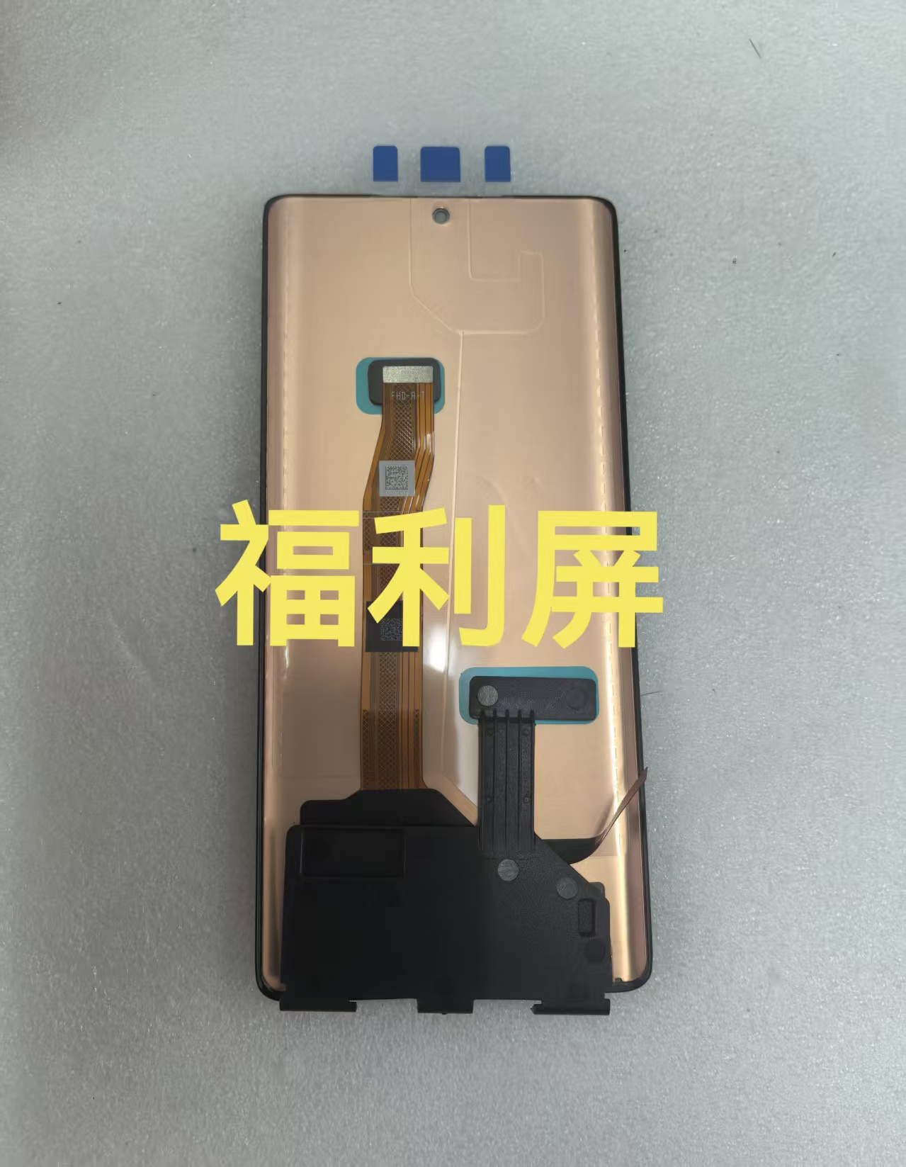 手机屏幕随机发放