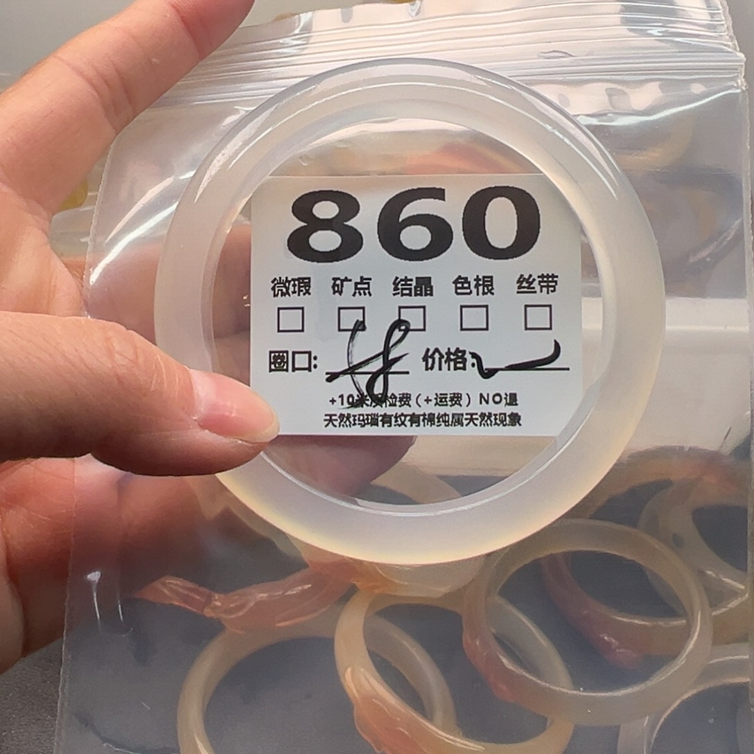 玛瑙/玉髓手镯未镶嵌860