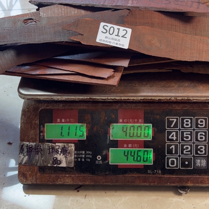 李***飞檀香紫檀（小叶紫檀）瑕疵品木料2斤