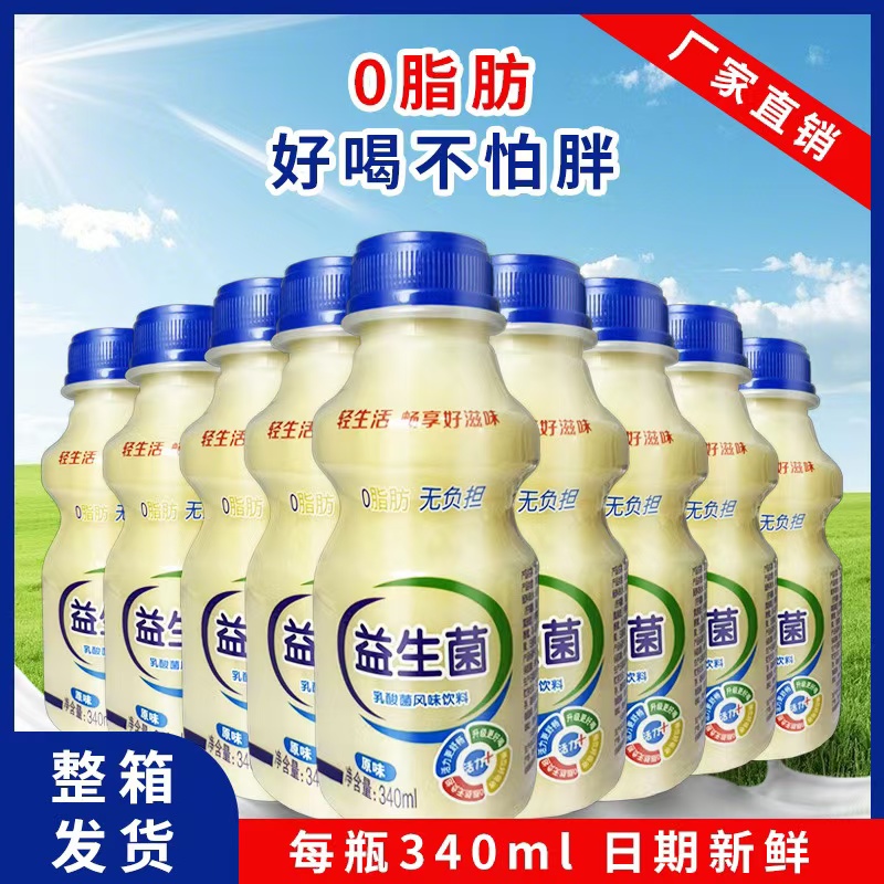 【整箱12瓶】益生菌饮品好喝340毫升*12瓶早餐奶乳酸菌0脂肪饮料