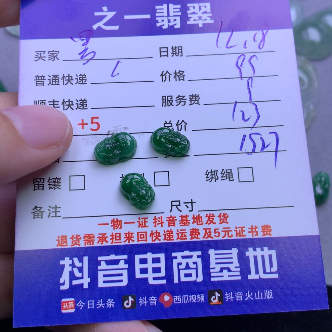 颈饰未镶嵌翡翠黑*
