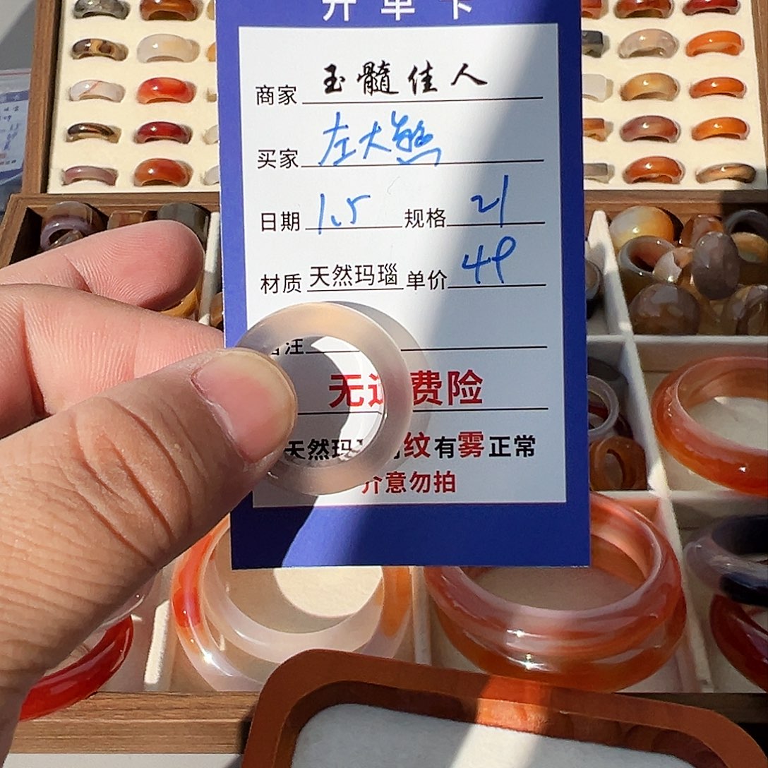 玛瑙/玉髓戒圈未镶嵌
