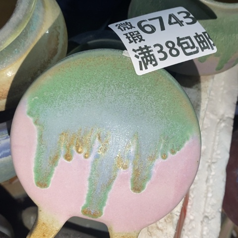 罐6743 微瑕38包邮景德镇陶瓷