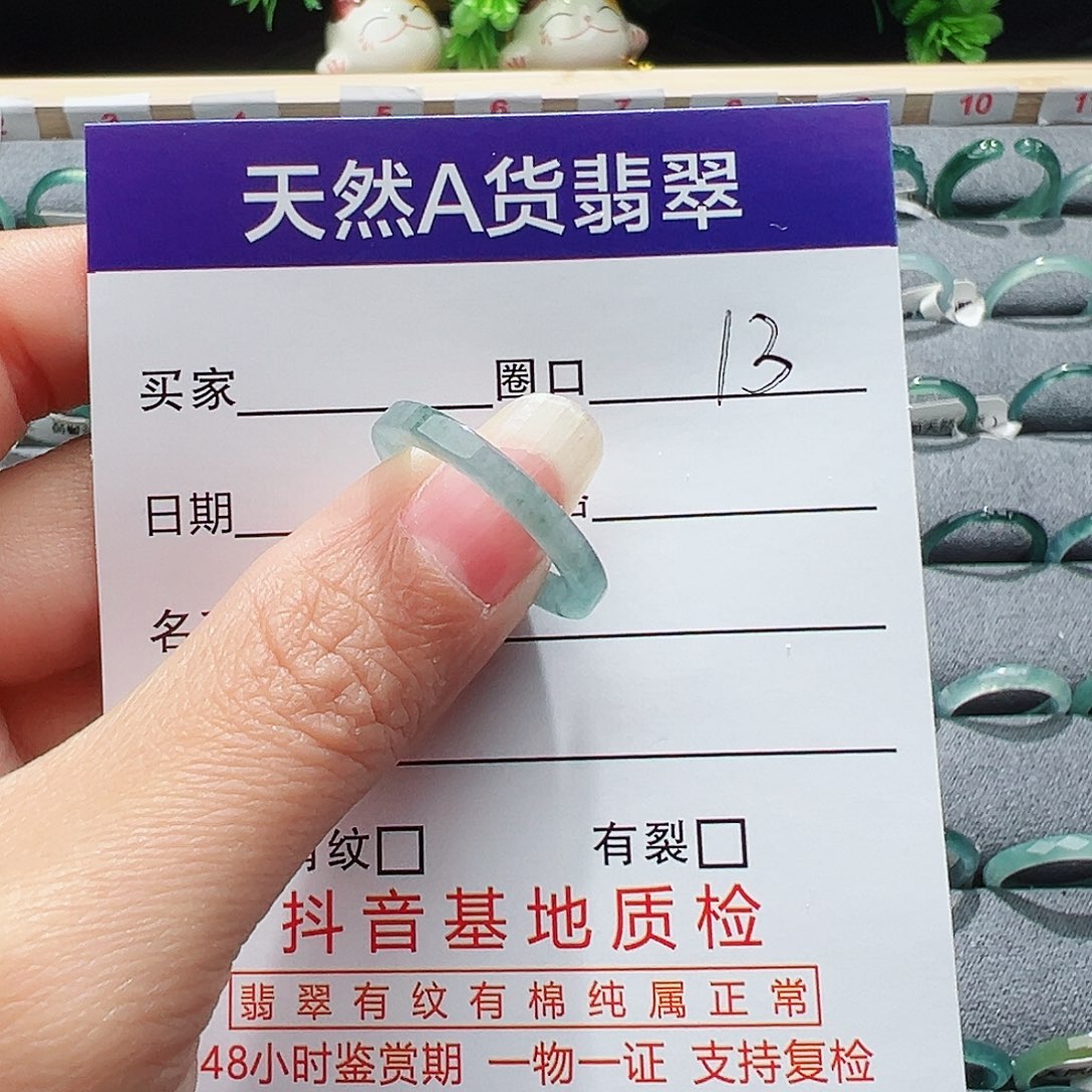 翡翠戒指未镶嵌缅甸翡翠