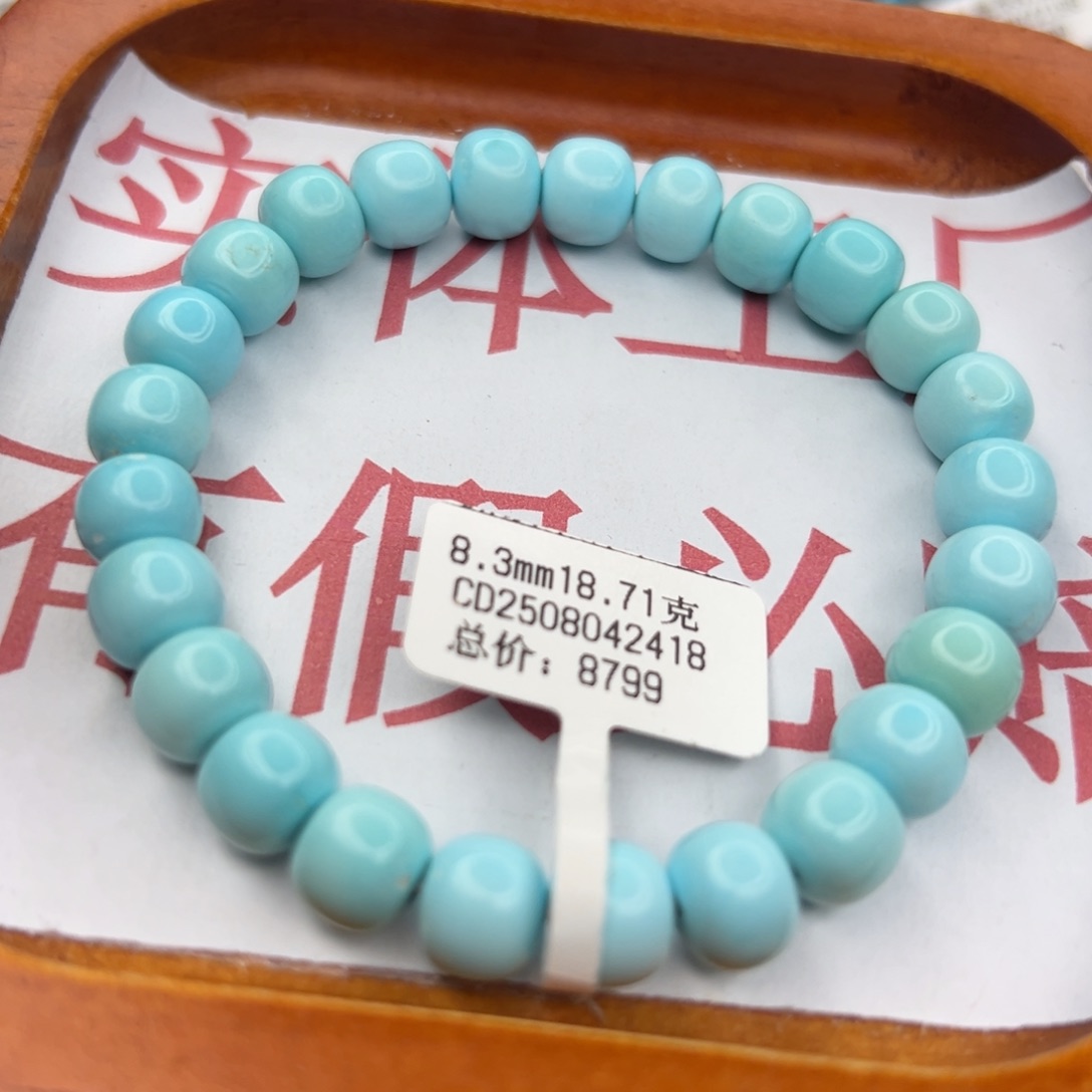 绿松石未镶嵌珠宝半成品