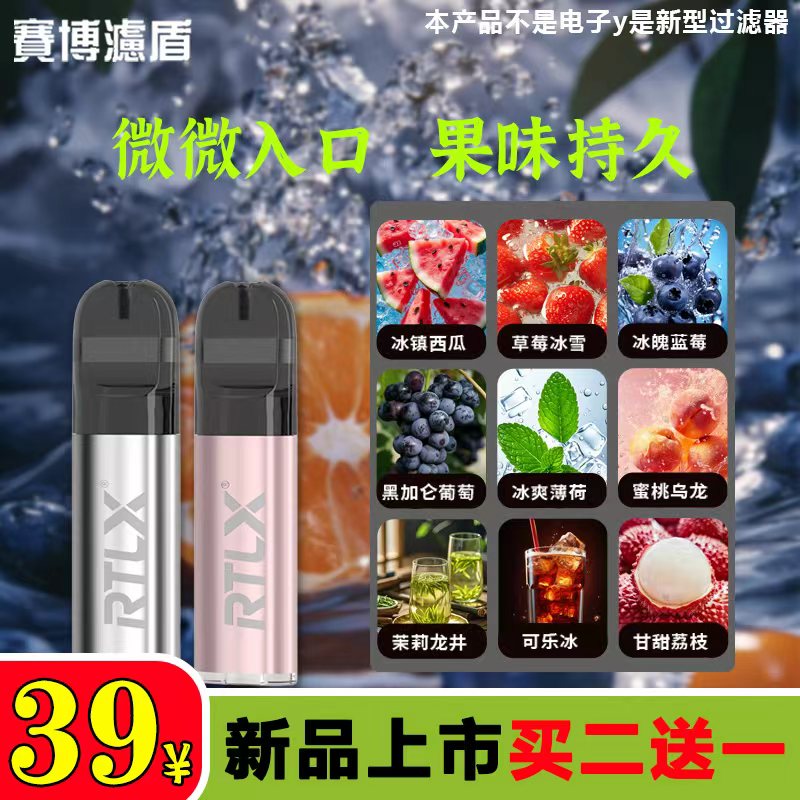 赛博虑盾水果味烟嘴过滤器可过滤清新空气粗中细烟通用高档新款