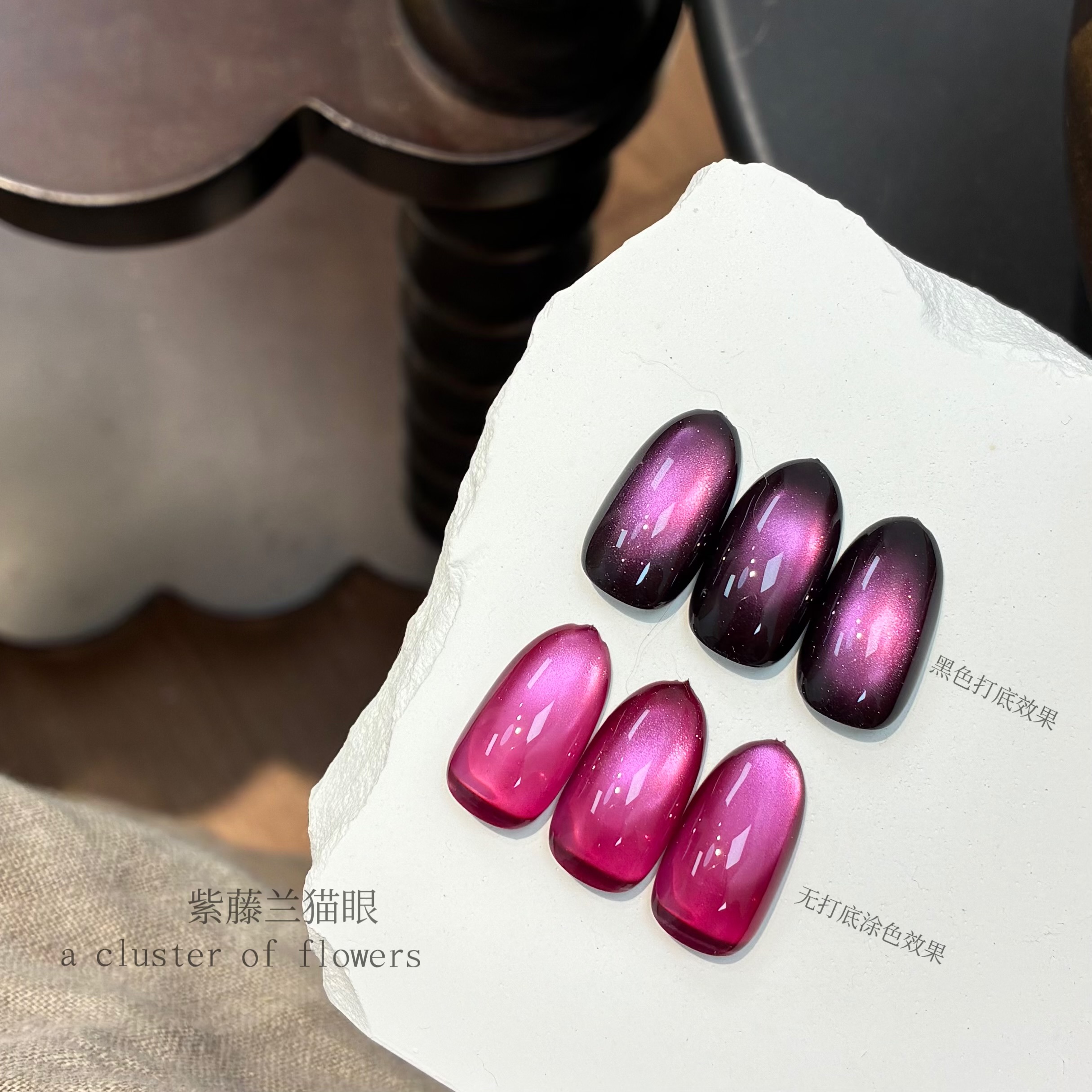 LRN新品紫藤兰猫眼显白爆闪玻璃珠紫晶石猫眼美甲甲油胶