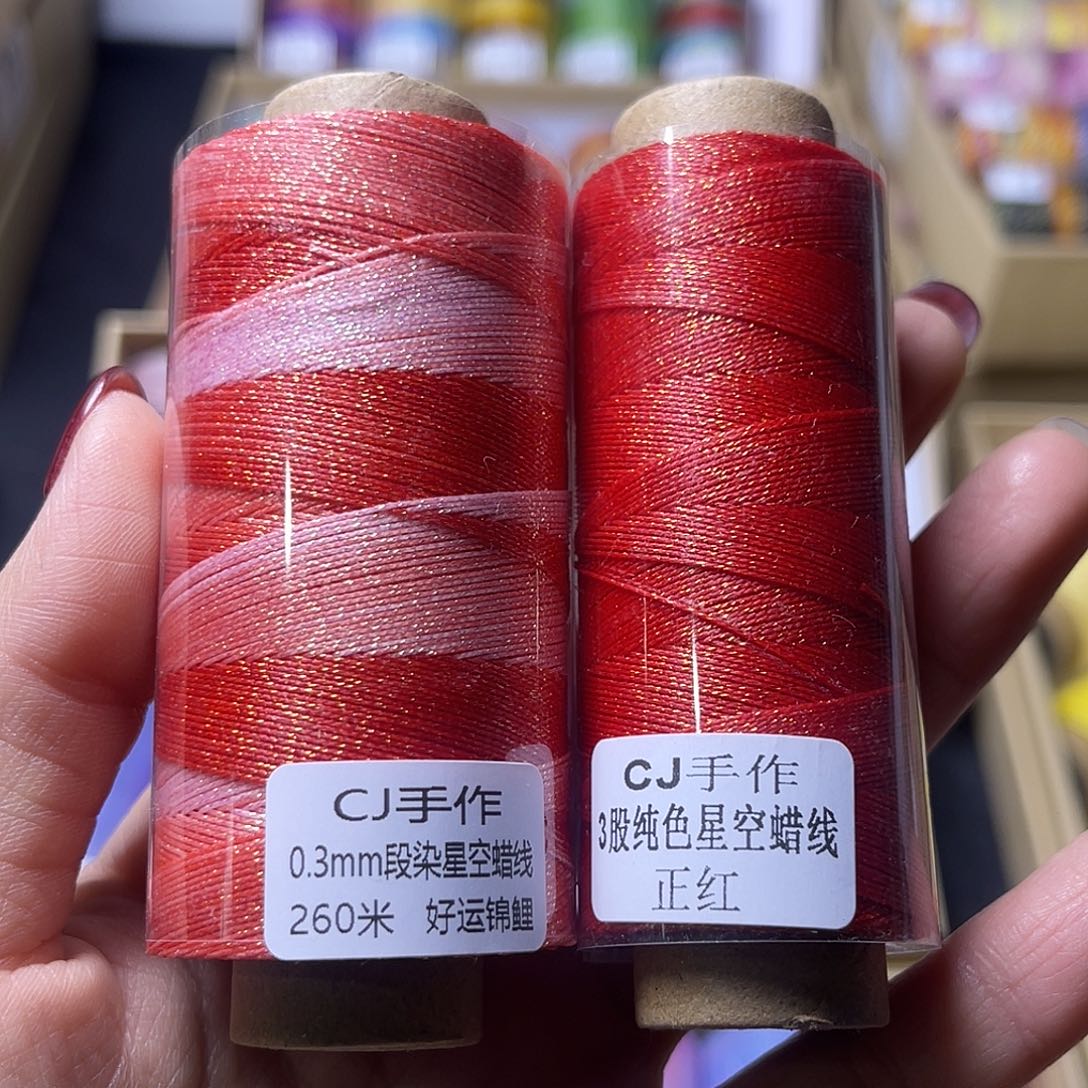 0.3星空好运锦鲤 3股正红