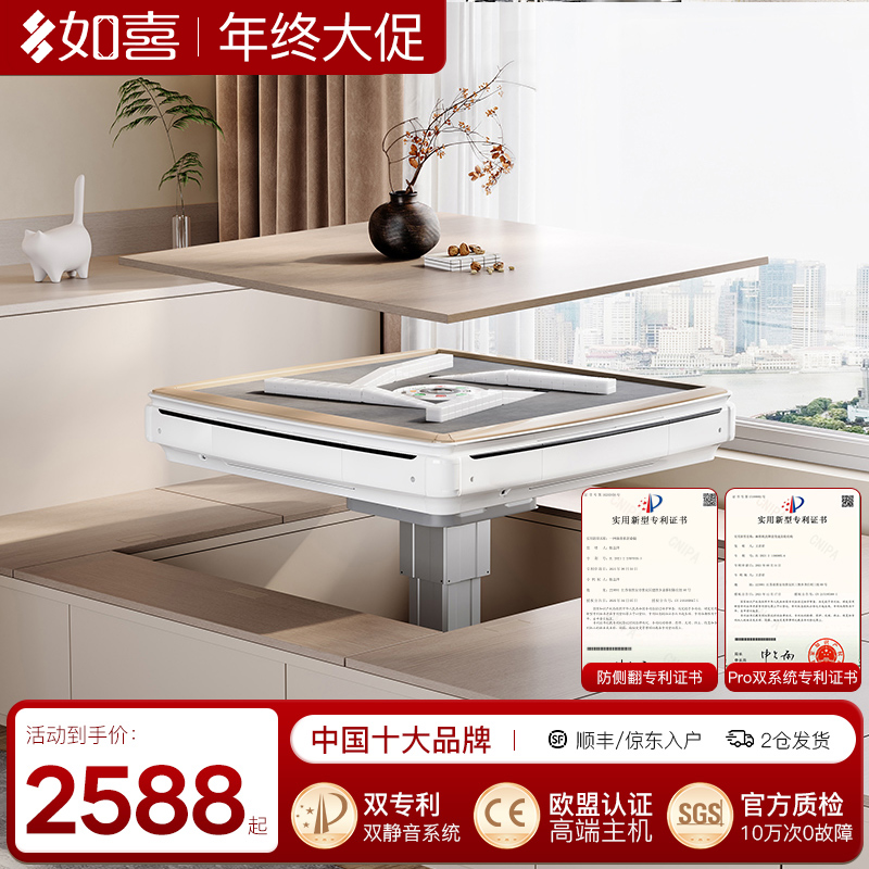 如喜榻榻米电动升降迷你麻将机全自动小户型低音过山车麻将桌