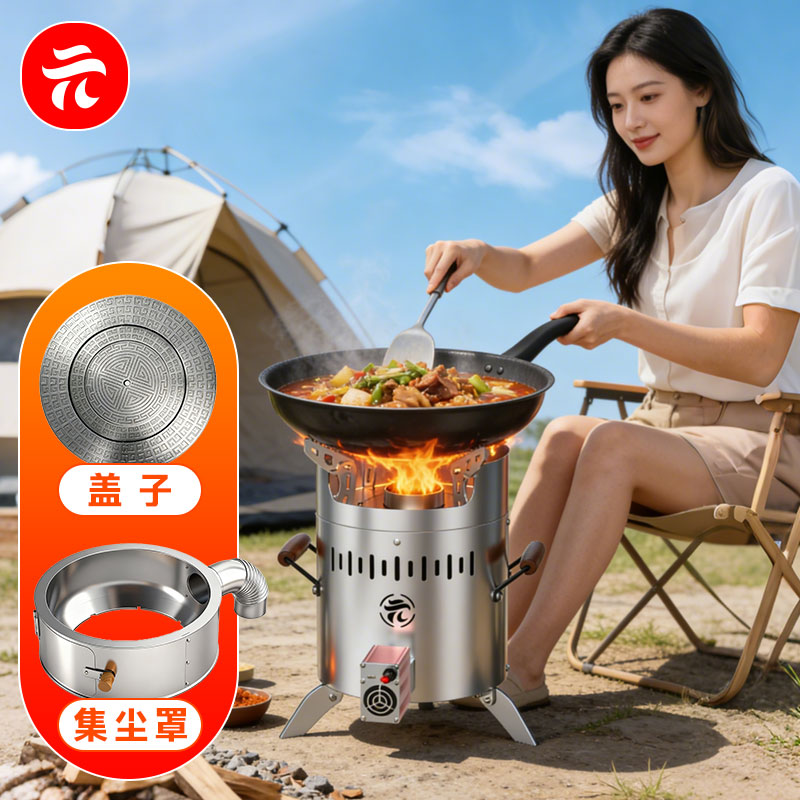 元起~少量现货~第五代~三层不锈钢无烟气化炉——赠【集尘罩】【盖子】