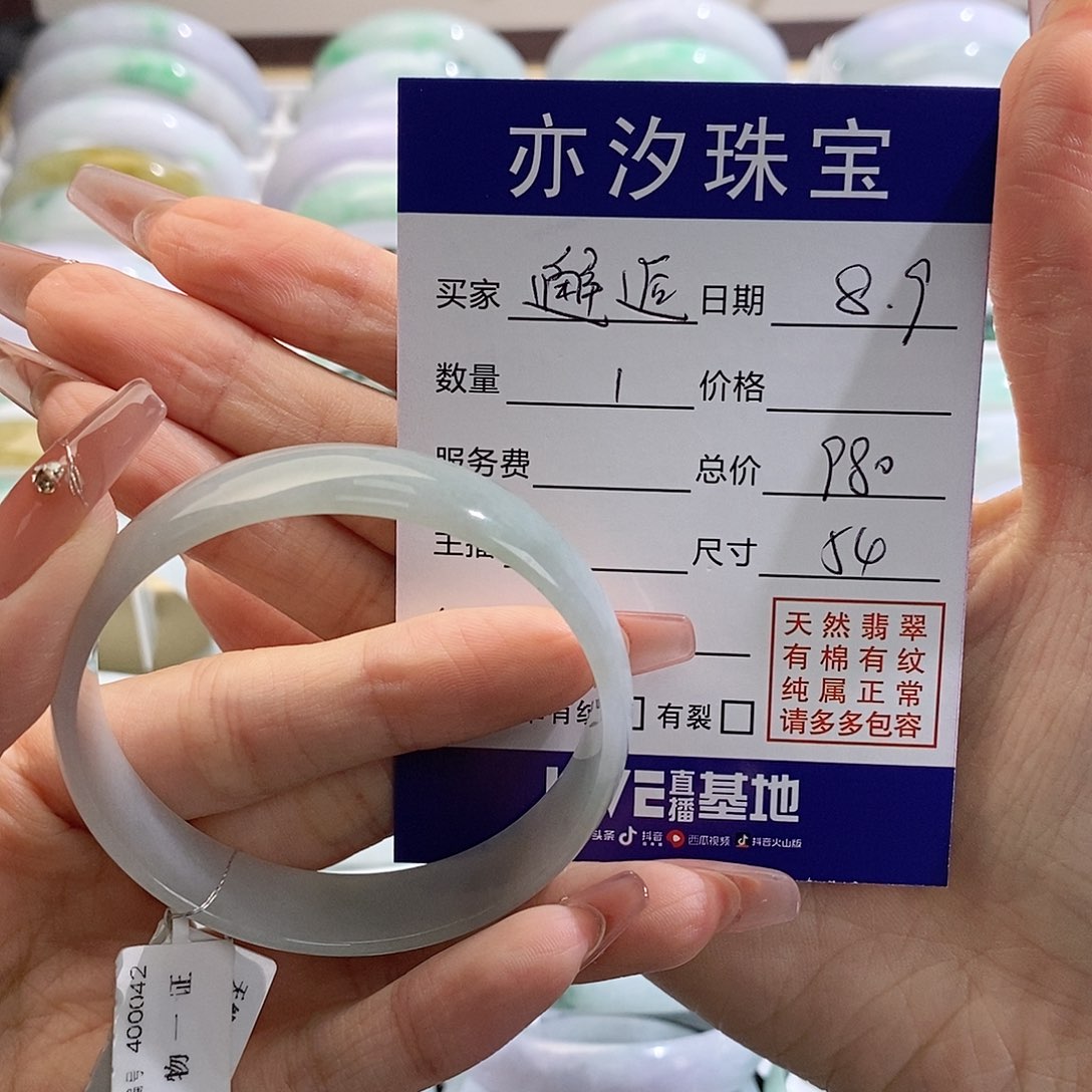 邂****未镶嵌手链翡翠汐