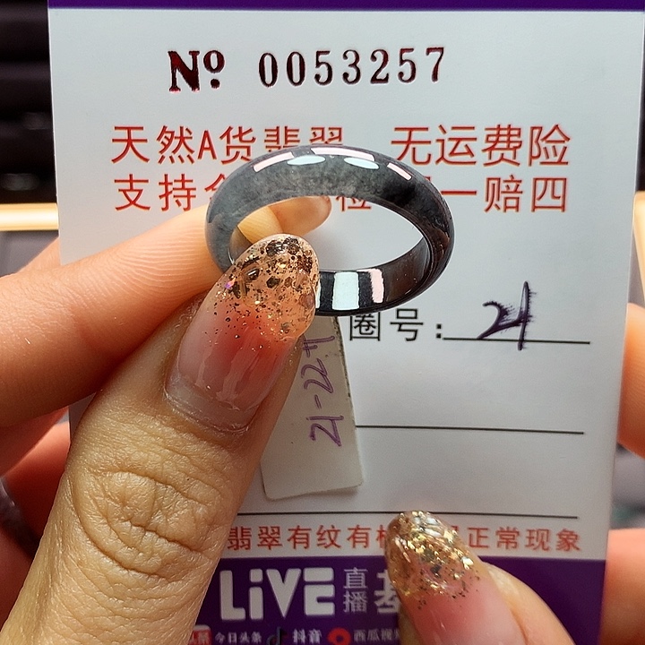 翡翠戒指未镶嵌拉汽车