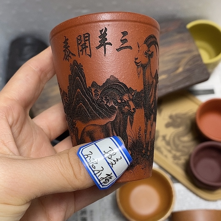 茶杯紫砂瑕疵不退不换，介意勿拍