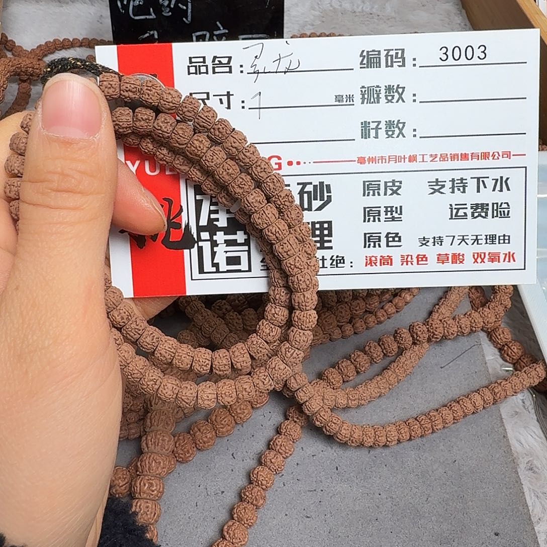 金刚菩提吊坠Aaaaa3003