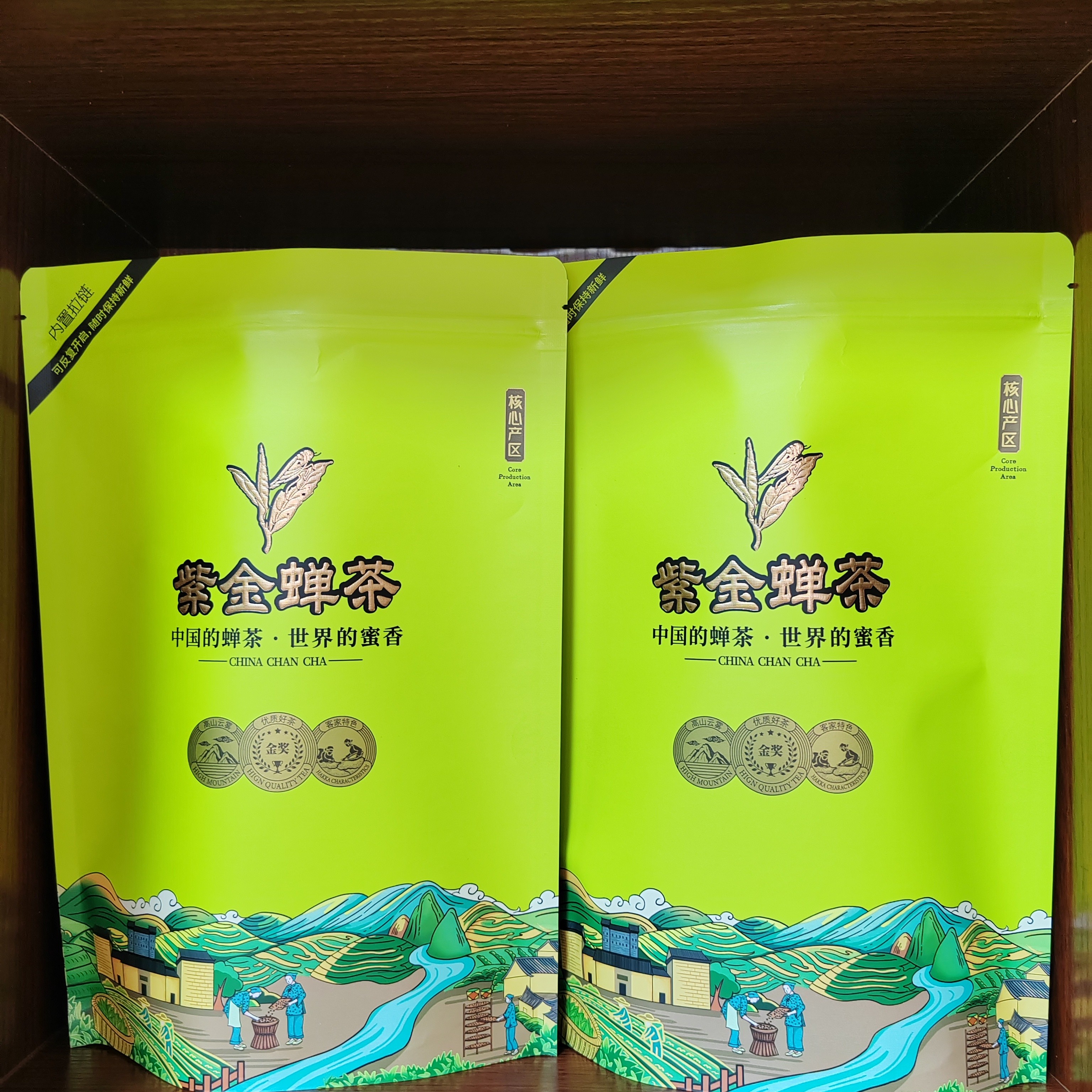 4年抖音老店紫金小绿叶蝉咬茶 一斤2包 蜜香浓蝉茶 喉润回甘