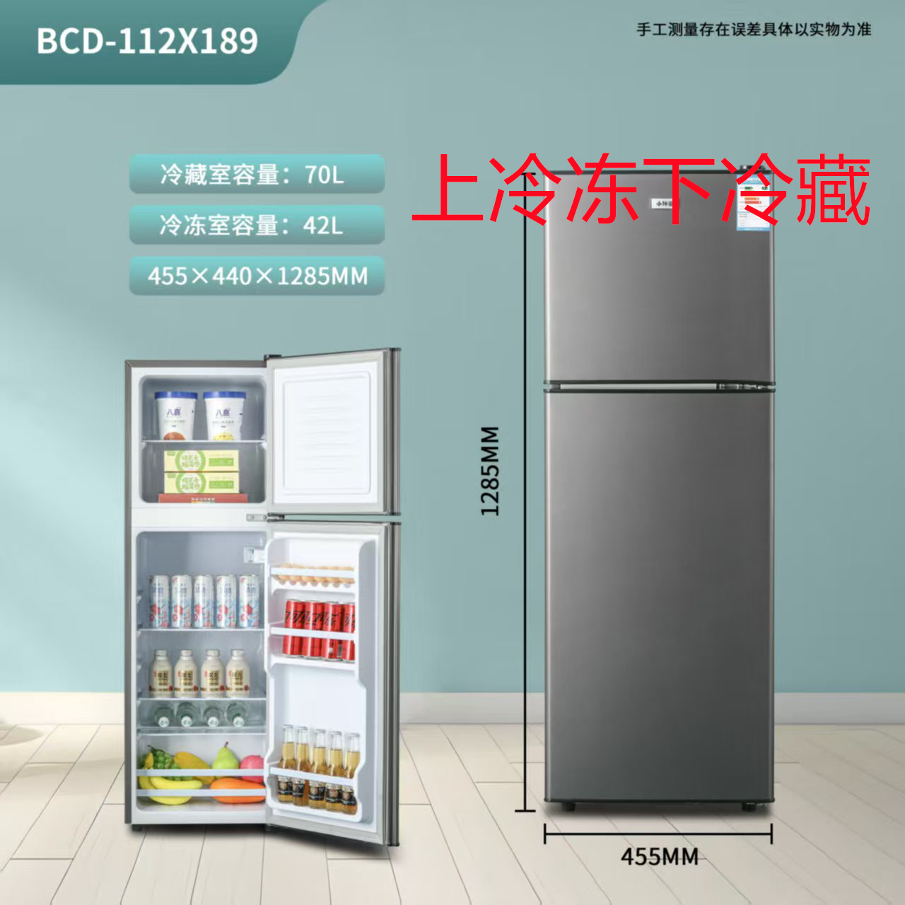 （瑕疵）节能省电小型家用双门冰箱运损民宿公寓出租房宿舍