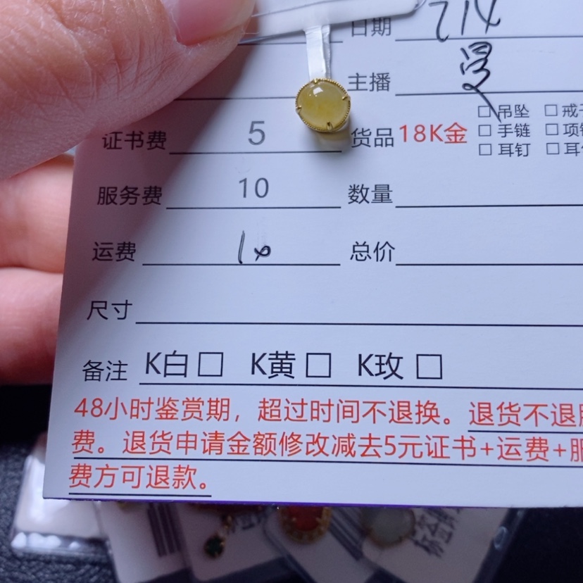 【闪购商品】翡翠吊坠(不含链)18K金镶嵌
