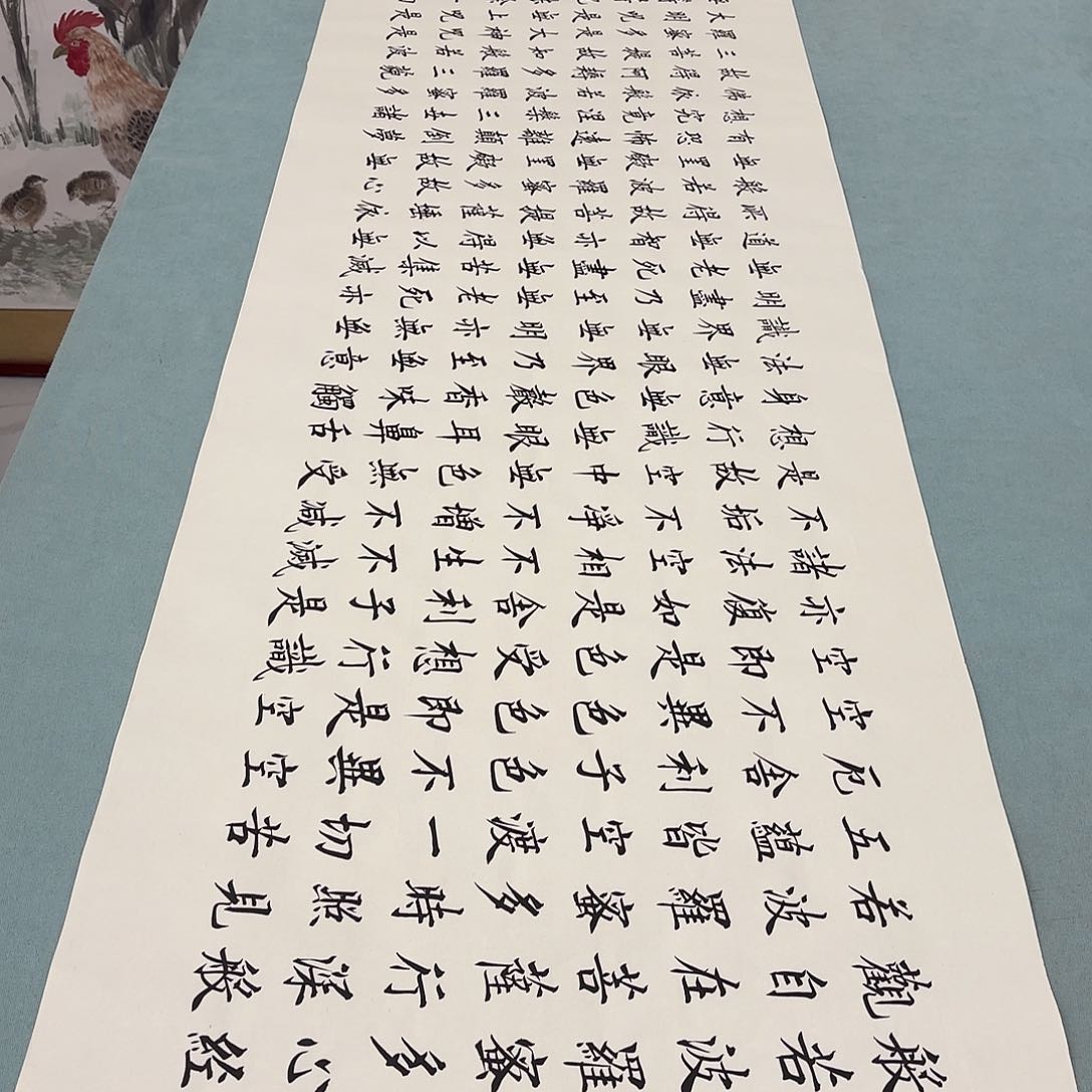 书法蜡染宣纸心经李淦……