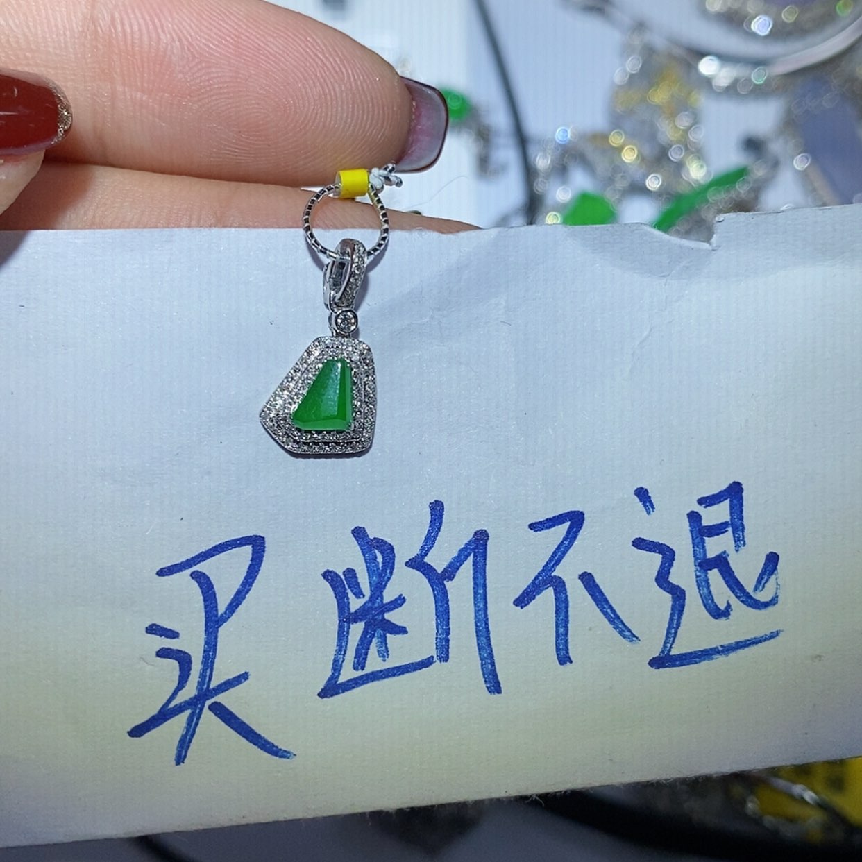 【闪购商品】翡翠颈饰18K金镶嵌P***姐吊坠