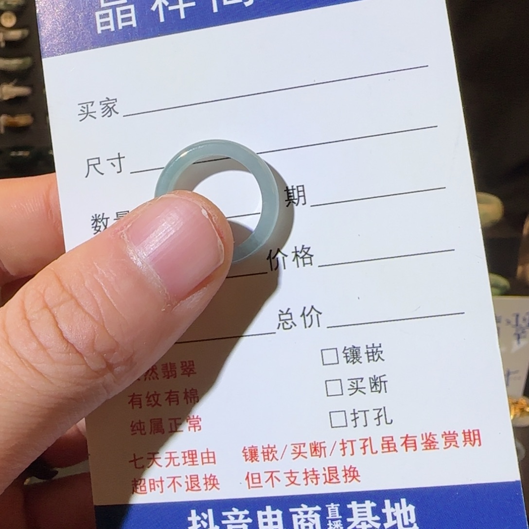 翡翠戒指未镶嵌……….
