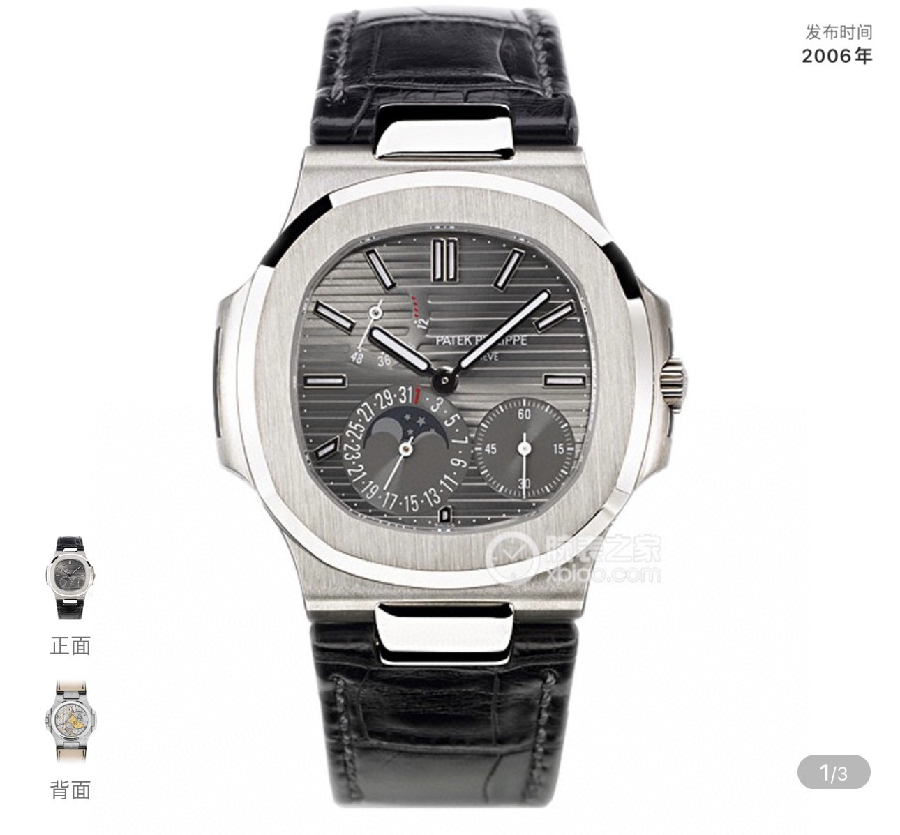 99新 Patek Philippe/百达翡丽 百达翡丽5712G 22年全套