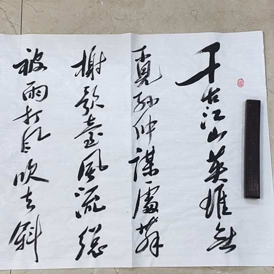 书法Lvqinzhenshufa