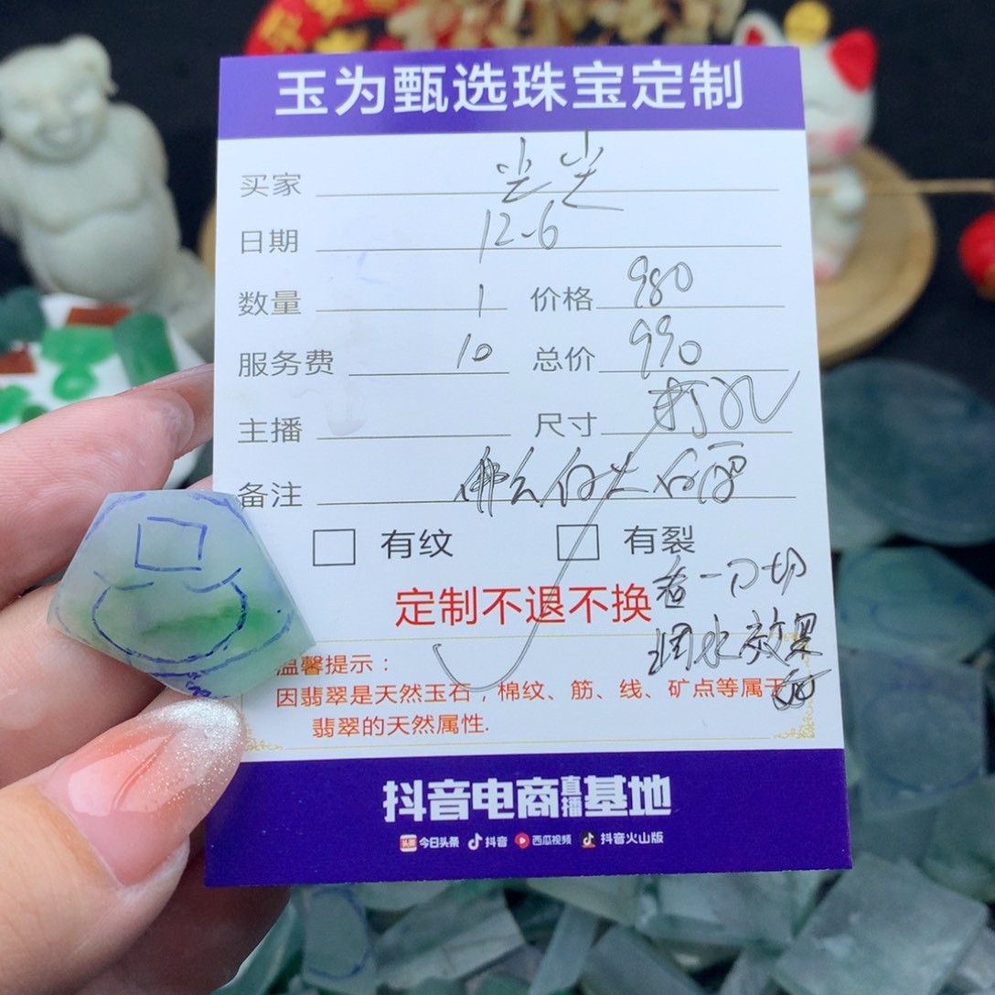 尘***尘定制翡翠未镶嵌翡翠定制