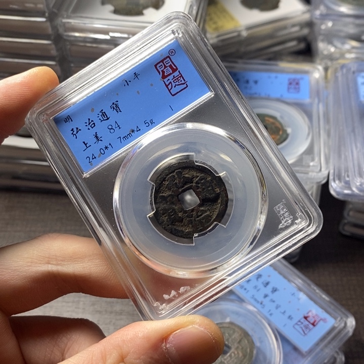 铜端平古泉弘治通宝