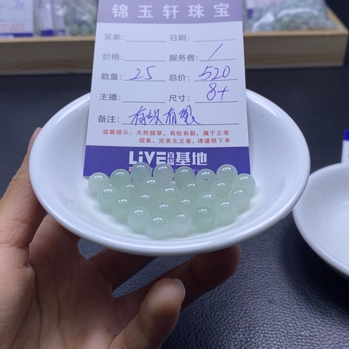 翡翠散珠888888888888888