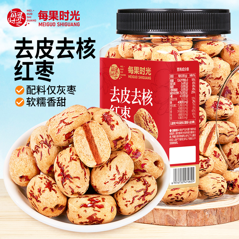 每果时光去皮去核红枣400g罐装免洗即食煮粥煲汤软糯无核大枣零食
