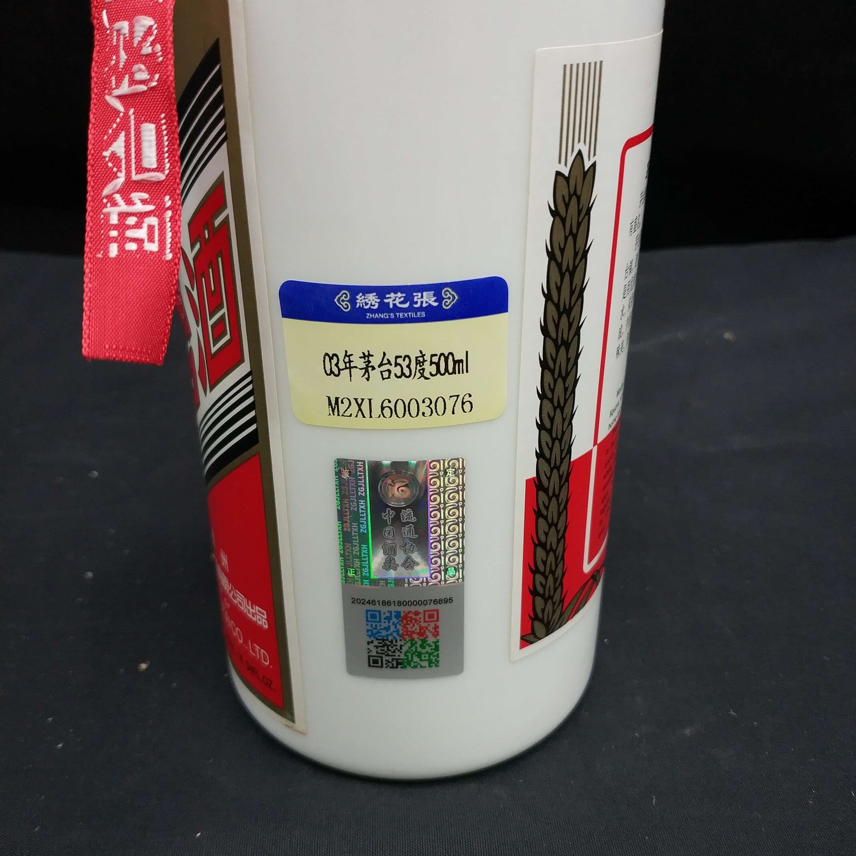 2003年茅台53度500ml1-M2XL6003076-02