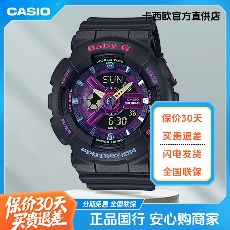 Casio/卡西欧手表女BABY-G黑夜原宿风潮流运动石英表女BA-110XTM