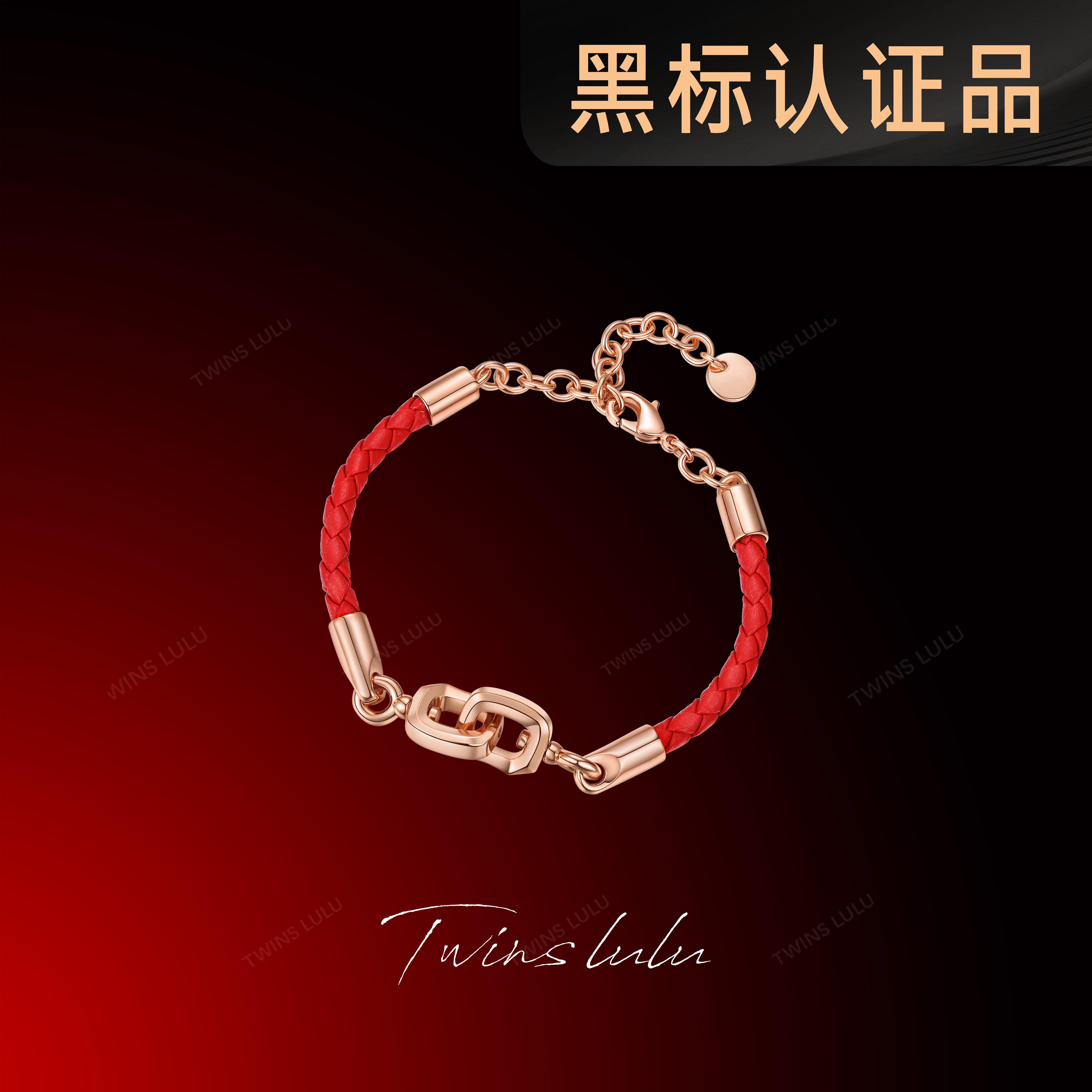 TWINS LULU 镀k金【春上新】小众简约互扣编织手链女神节TSS7632