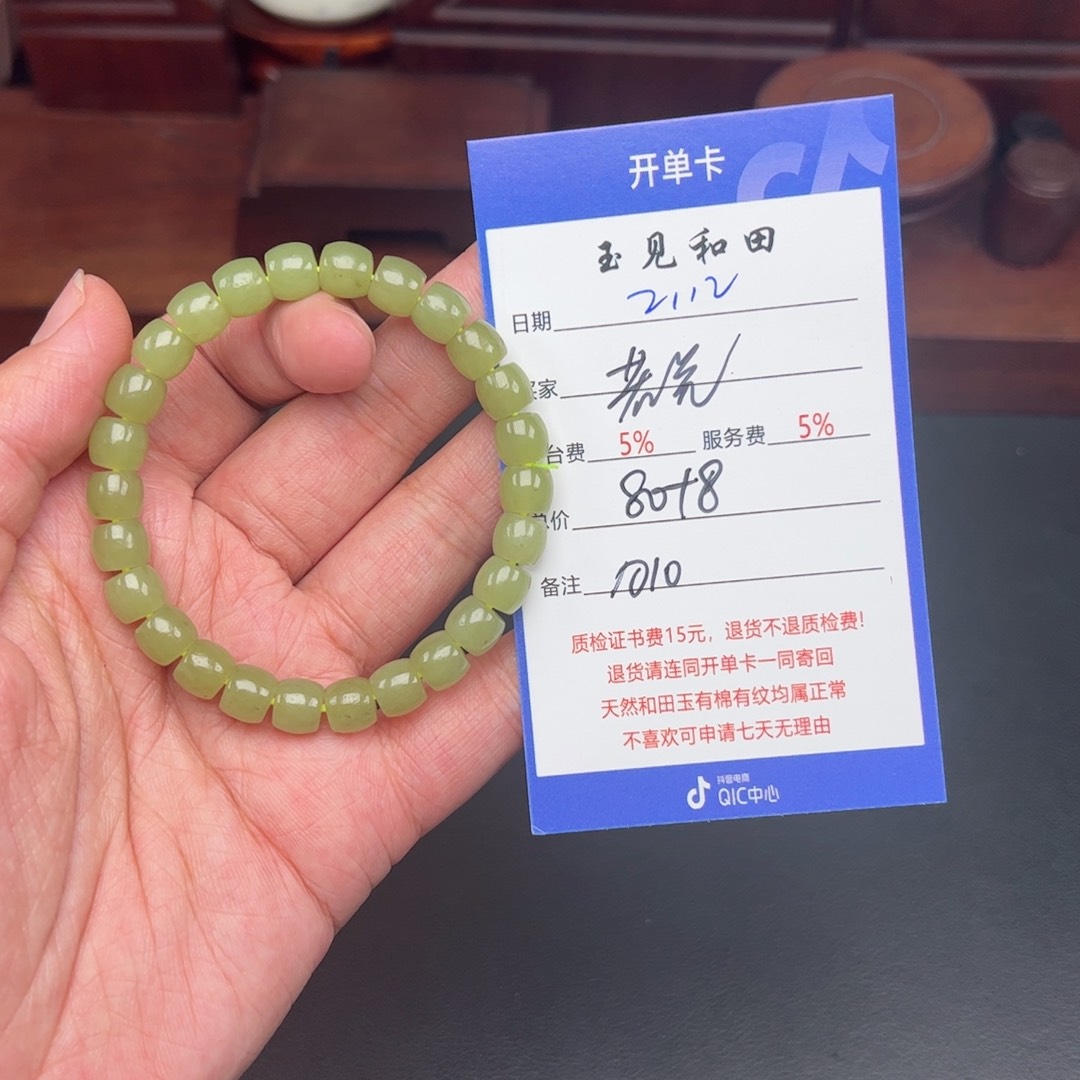 和田玉手链未镶嵌