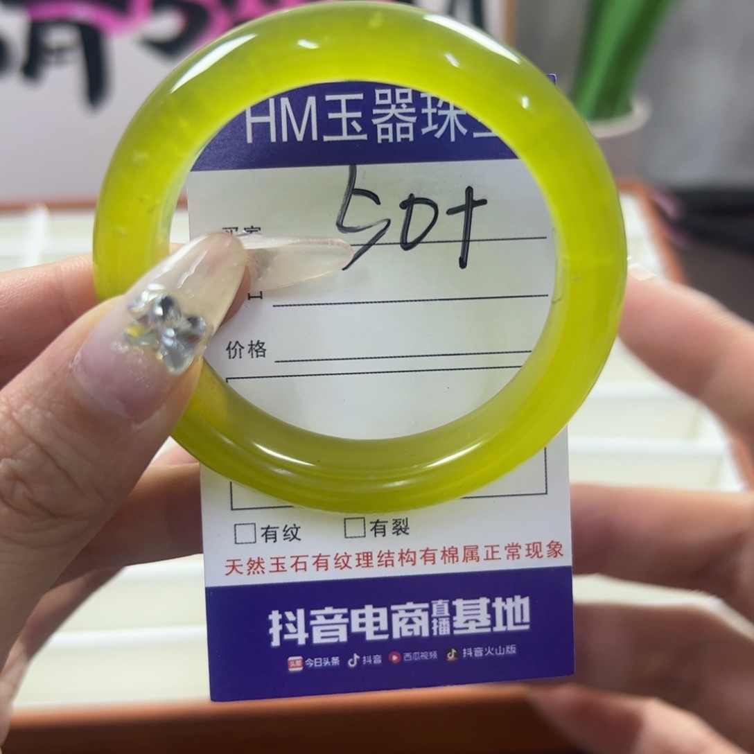 蛇纹石玉未镶嵌手镯345 