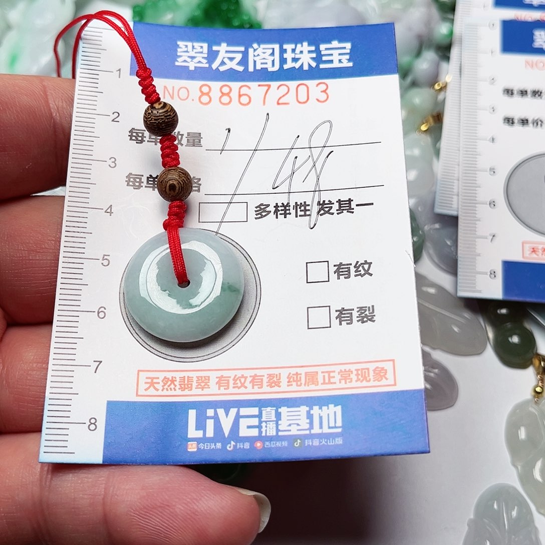 翡翠吊坠(不含链)未镶嵌