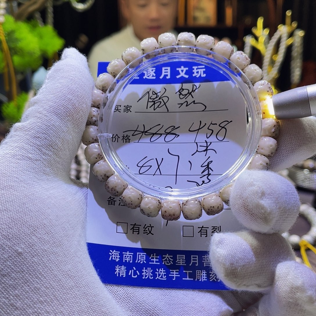 星月菩提手串傲然009