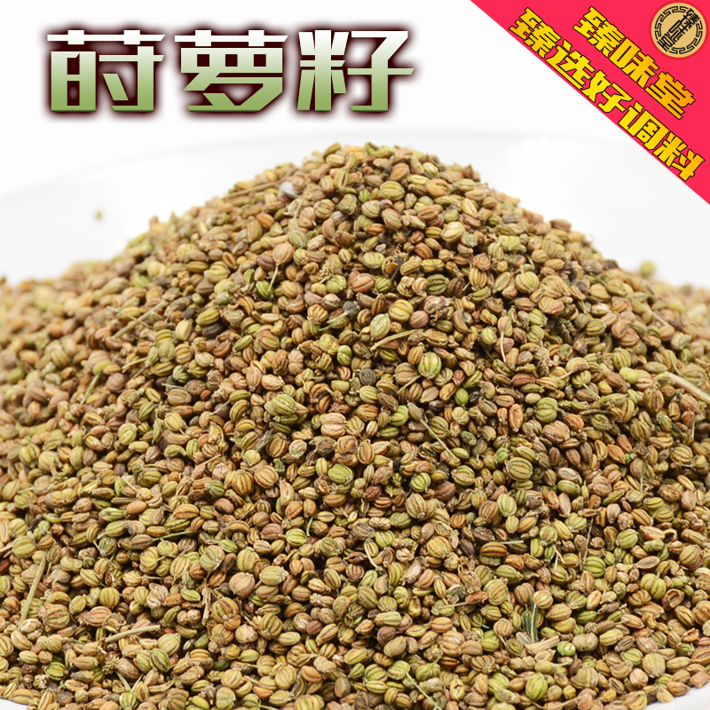 莳萝籽香料时萝子石落仔莳罗子调料卤肉料香肠料卤料花椒八角