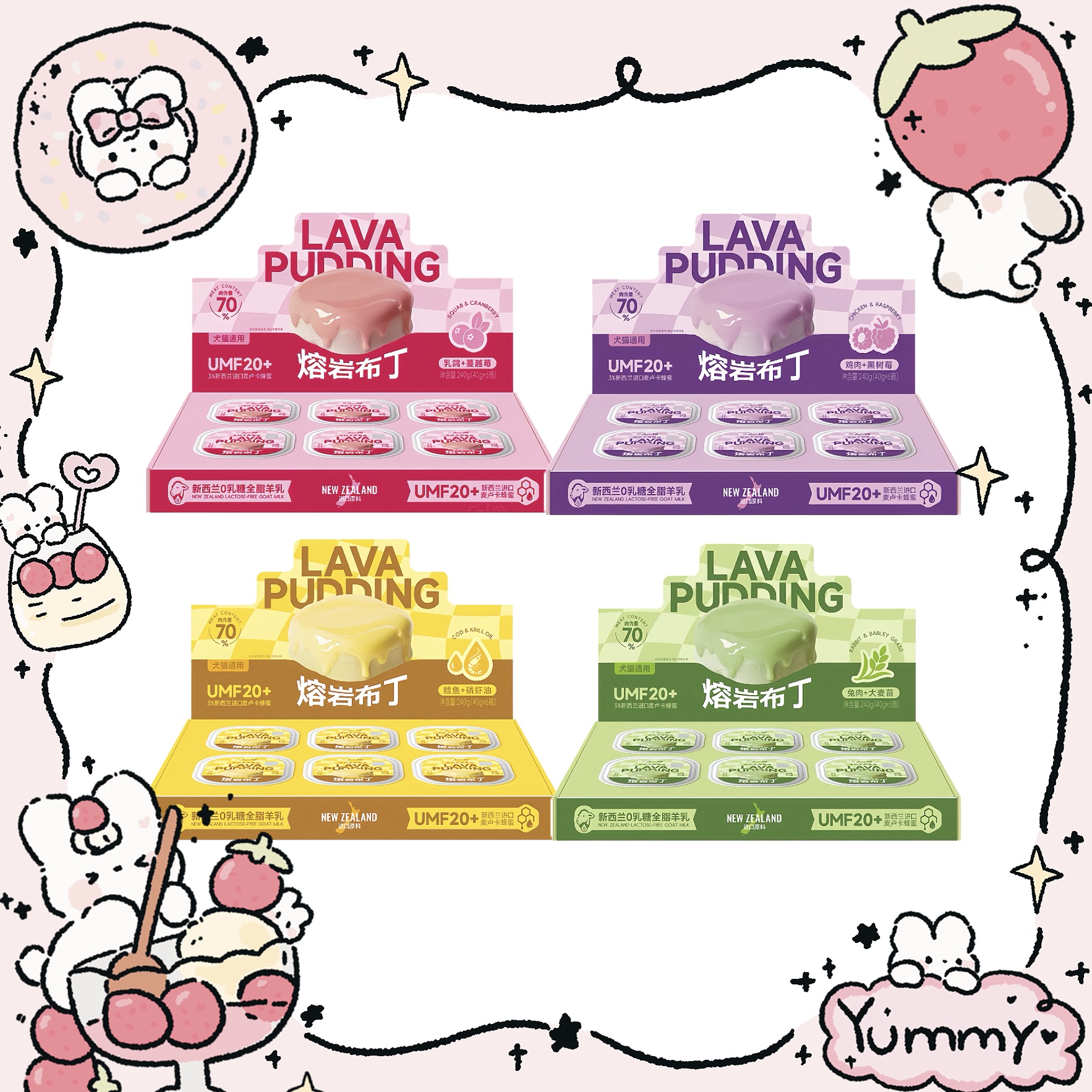 二人一物熔岩布丁猫咪狗狗主食餐盒犬猫通用零食罐头湿粮猫粮狗粮