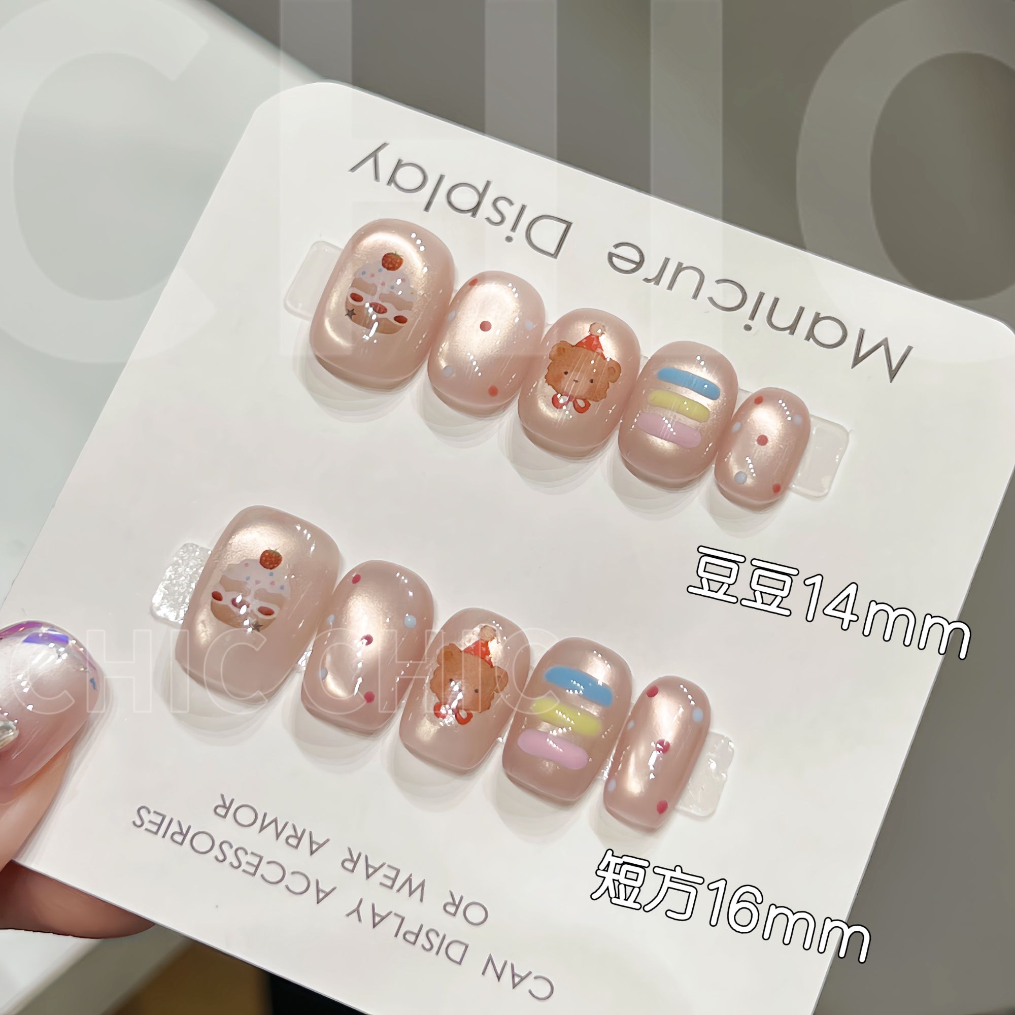 【奶咖熊】卡通可爱小熊纯手工定制穿戴甲贴片显白夏季款可拆卸美甲