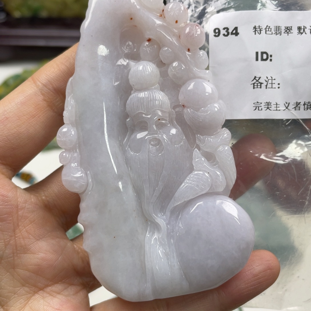 翡翠未镶嵌颈饰牌子